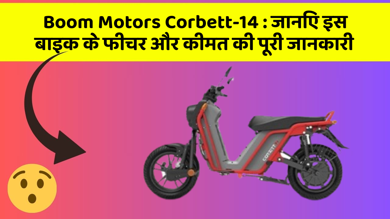 Boom Motors Corbett-14:क्या आपकी कार में ये कार फीचर छुपा हुआ है?