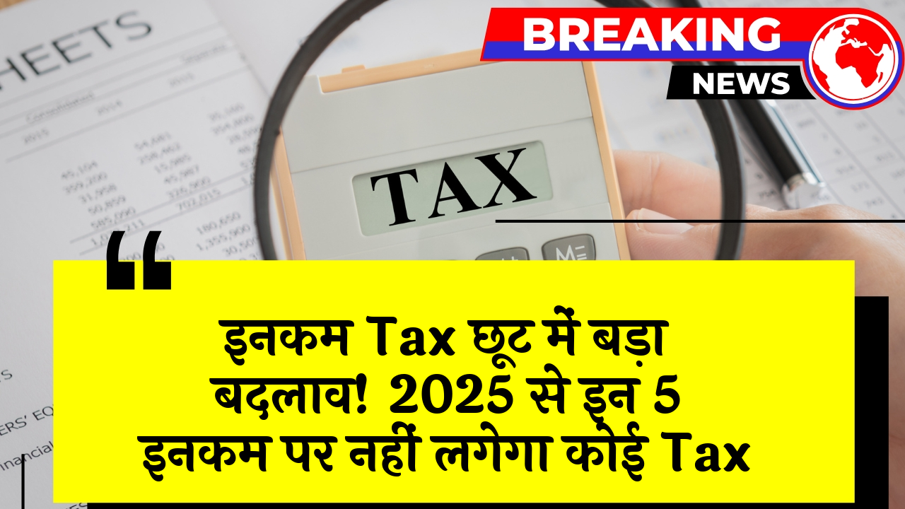 Big Relief Govt