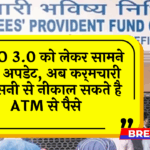 EPFO Cash Access: EPFO 3.0 को लेकर सामने आया अपडेट, अब कर्मचारी आससनी से निकाल सकते है ATM से पैसे