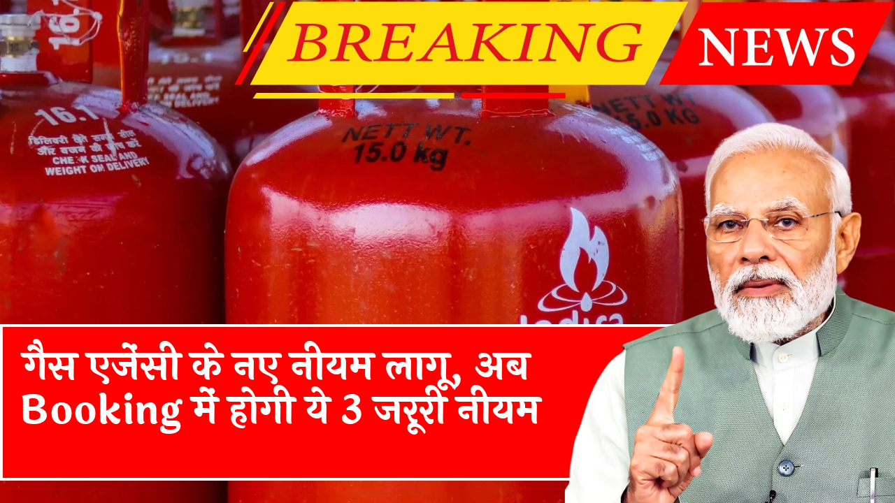Gas Agency Policy