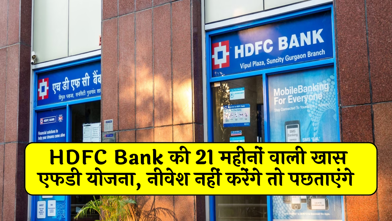 HDFC FD Scheme Benefits