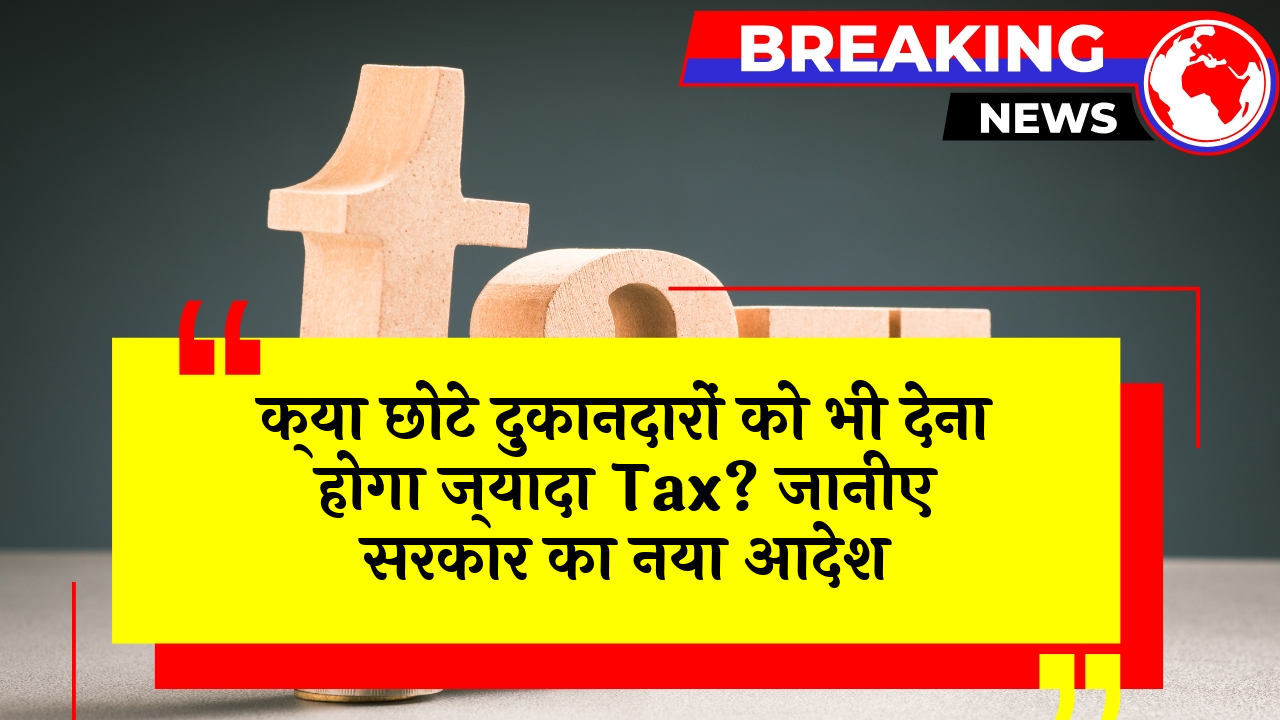 Income Tax Govt Notice