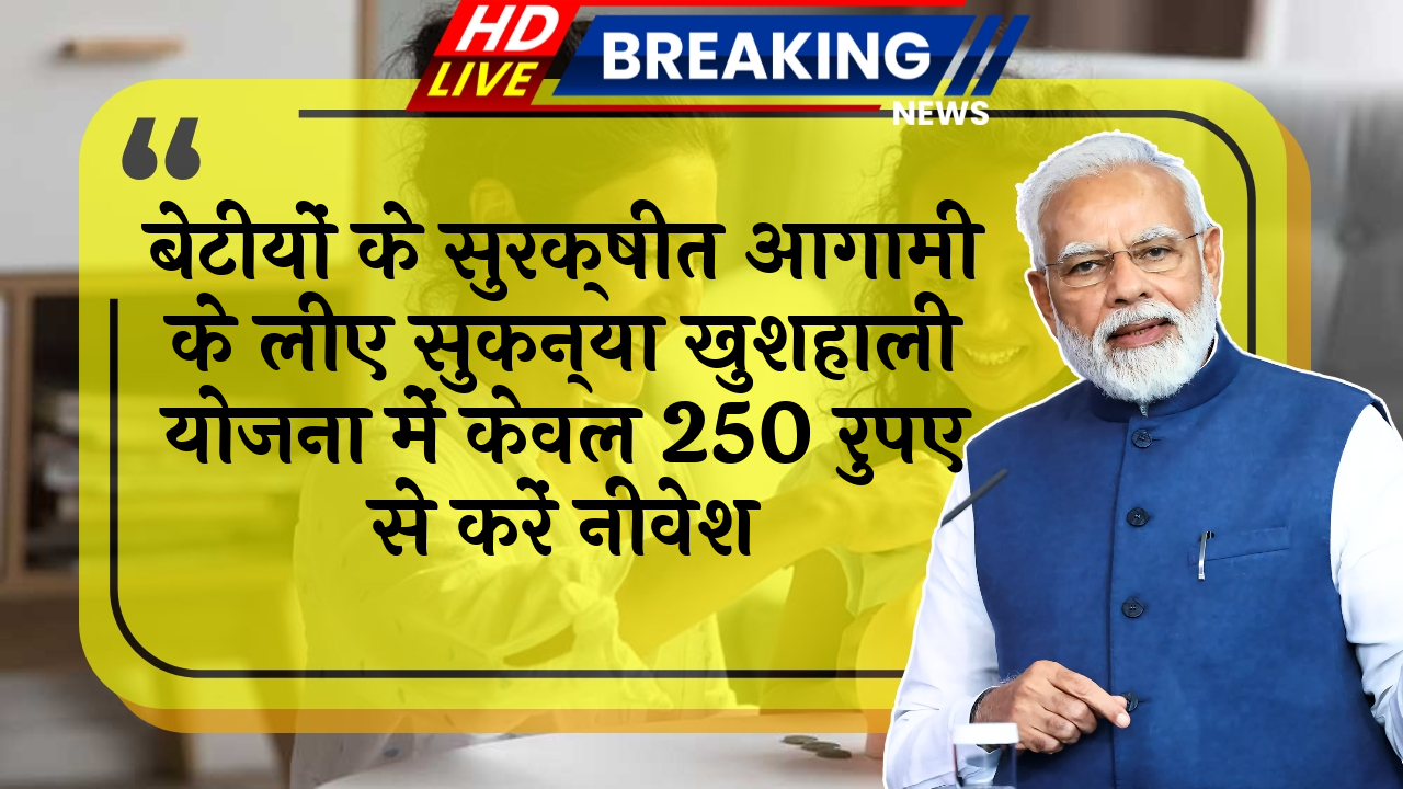 250 Rupees Deposit