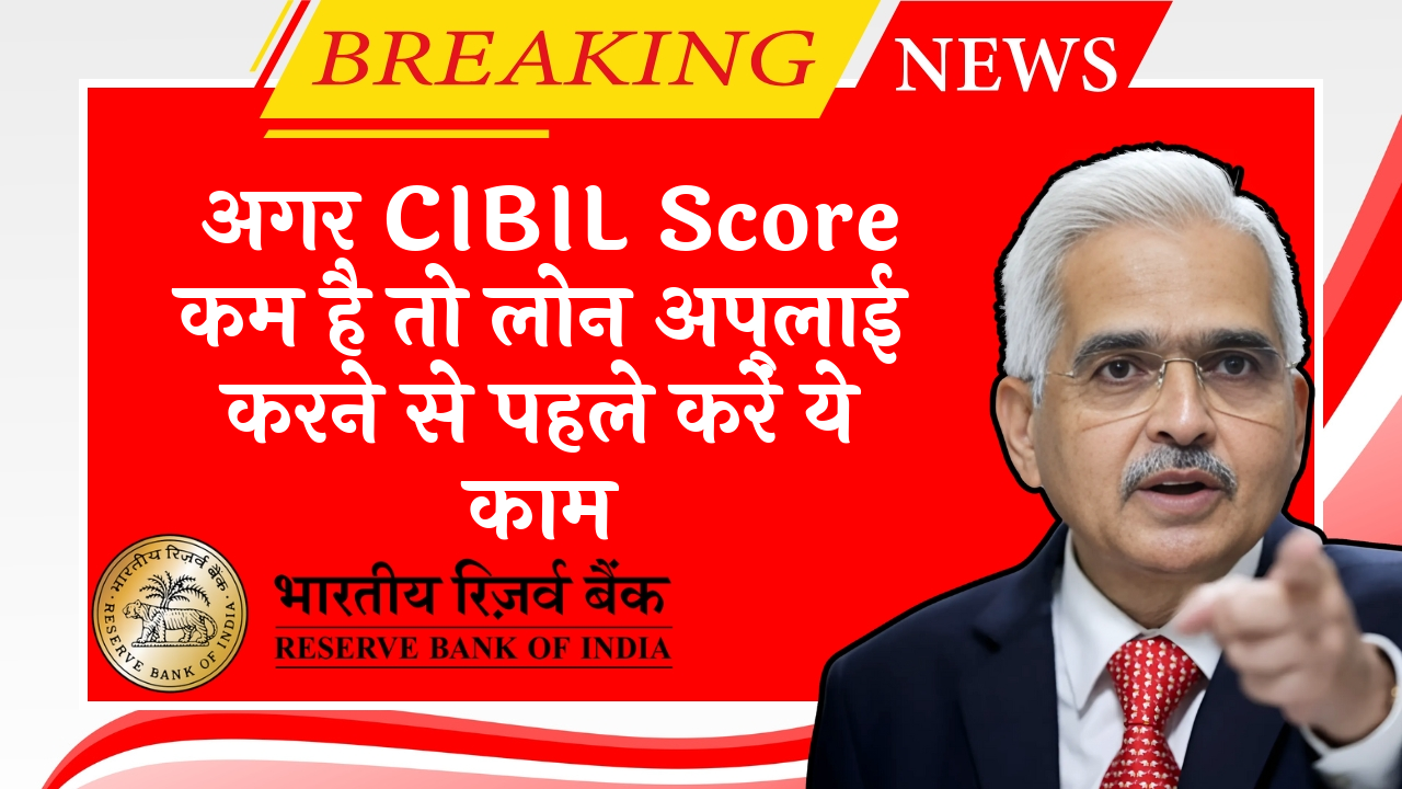 Cibil Score Home Loan Requirement