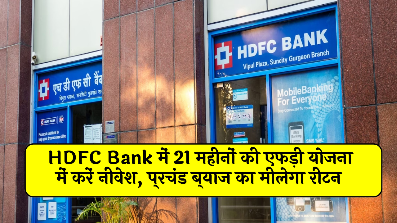 FD Scheme Interest Reinvestment