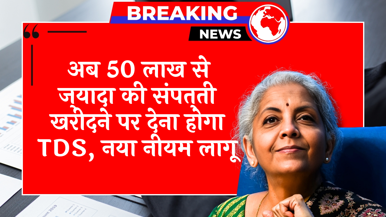 Income Tax New Law
