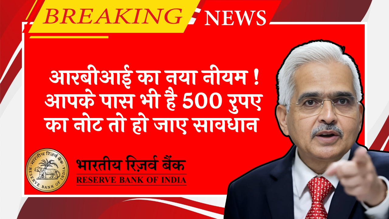 RBI UPI Credit Line